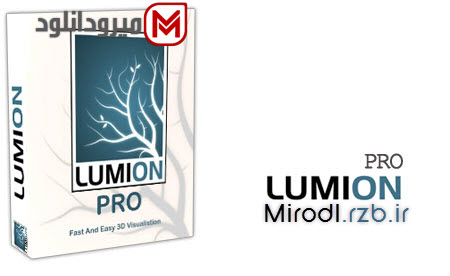  نرم افزار طراحی سه بعدی ساختمان ها Lumion Pro 5 